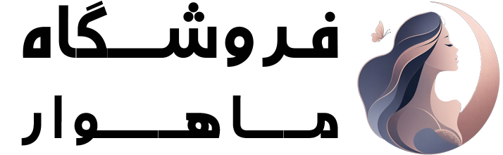 فروشگاه ماهوار